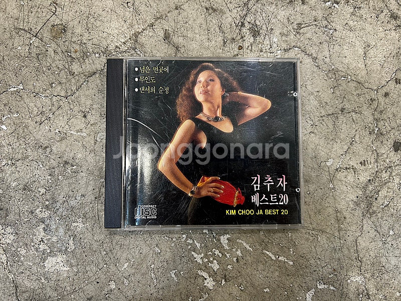 김추자 베스트20 초판 CD 판매--0