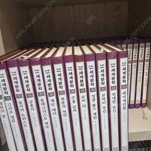 택포 논술대비 세계문학 59권 초등전집