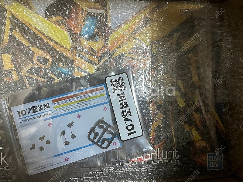 반다이 건프라 rg 아카츠키 건담, 고관절 파츠 새제품--0