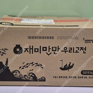 웅진 재미만만 우리고전 33권 미개봉 새책 택포