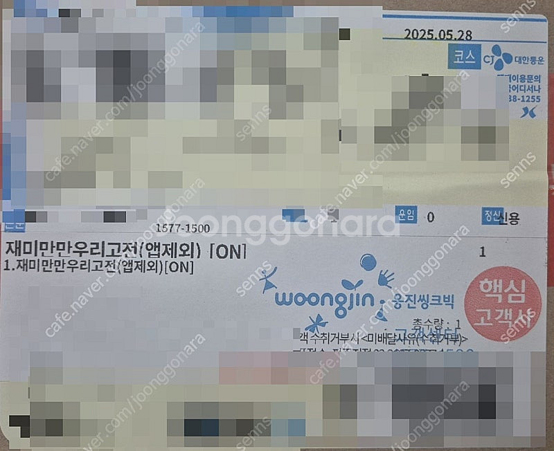 웅진 재미만만 우리고전 33권 미개봉 새책 택포--1