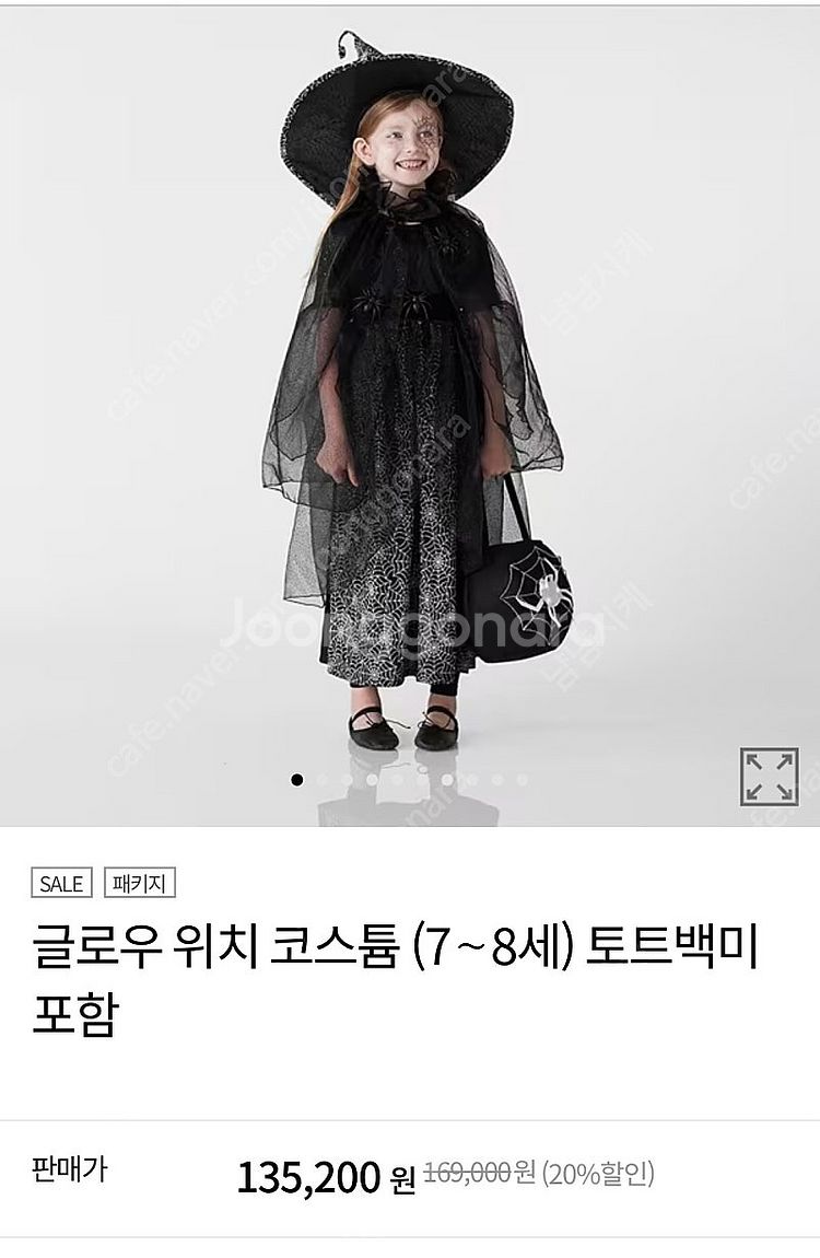 포터리반키즈 할로윈데이 코스튬 (마녀)--0