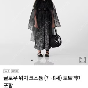 포터리반키즈 할로윈데이 코스튬 (마녀)