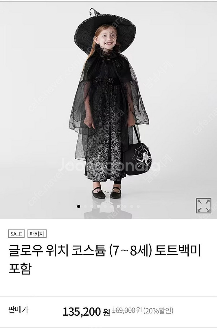 포터리반키즈 할로윈데이 코스튬 (마녀)--1