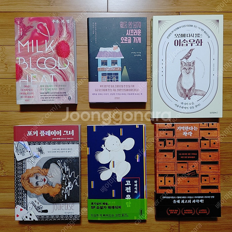 소설책 外 (인면창 탐정, 악연, 클론 게임, 포커 플...--3