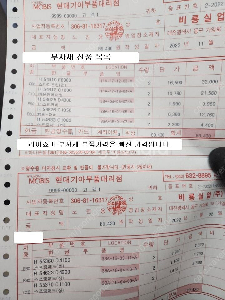 그렌져ig 올뉴K7 K8 N퍼포먼스 튜익스 튜온 신품 ...--4