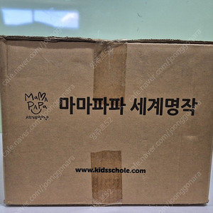키즈스콜레 마마파파 세계명작 미개봉 새책 ,키즈세이펜 포함 택포