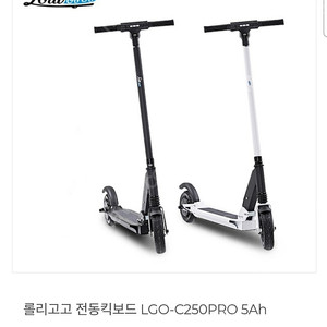 롤리고고 C250 pro 5A