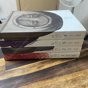 파인 1~4