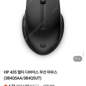 Hp 435 마우스 Multi-Device Wireless Mouse