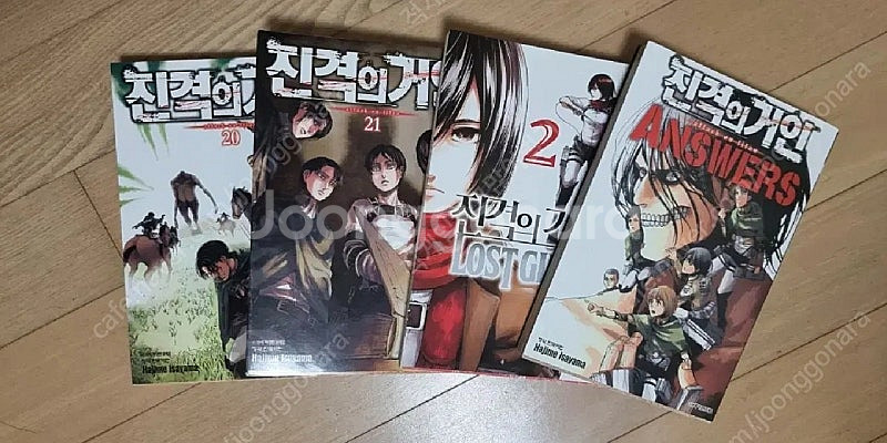 (초판포함) 진격의거인 만화책 20~21권, lost ...--0