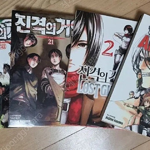(초판포함) 진격의거인 만화책 20~21권, lost girls2 권, answers 일괄 판매합니다