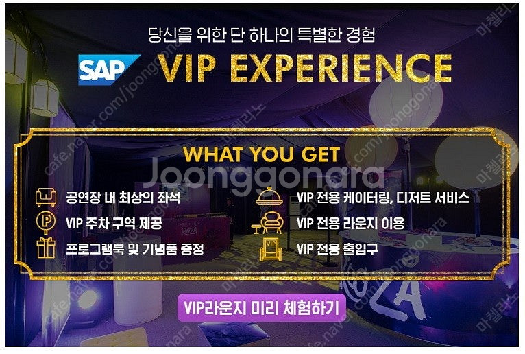 태양의서커스 쿠자 부산공연 명당자리 판매--2