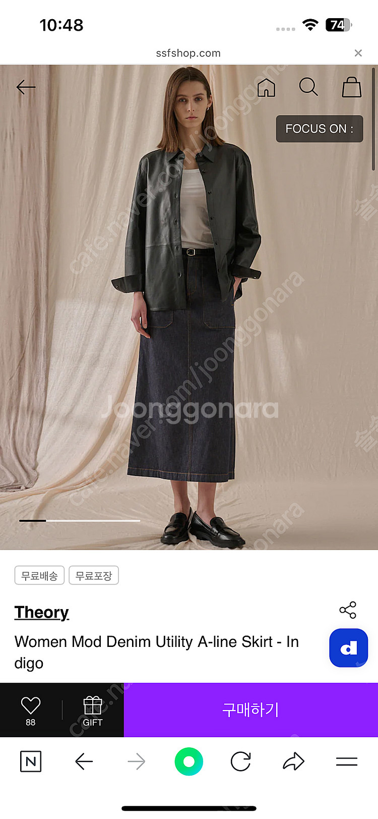 2025 띠어리 데님 스커트--1