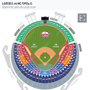 9월 12일 LG트윈스 vs NC 티켓 양도/통로