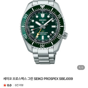 세이코 SPB381J1 그린 / 오타니 시계