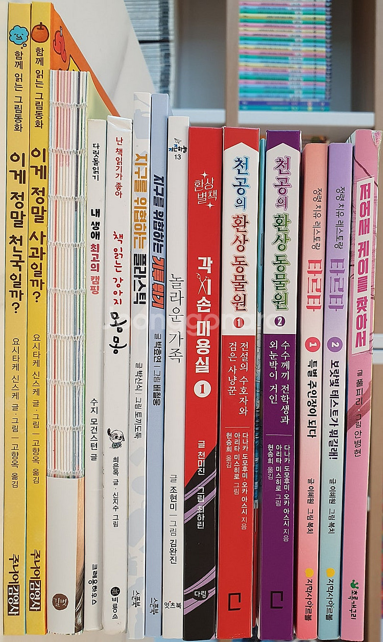 초등도서 11권+덤 (택포)--0