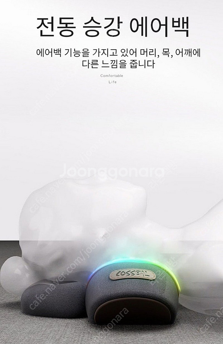목베개 마사지기 안마기 진동 온열 에어백 기능 거북목--4