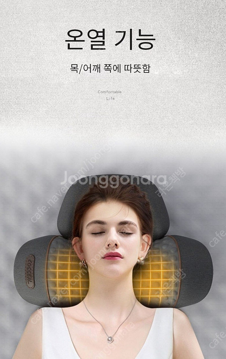 목베개 마사지기 안마기 진동 온열 에어백 기능 거북목--6