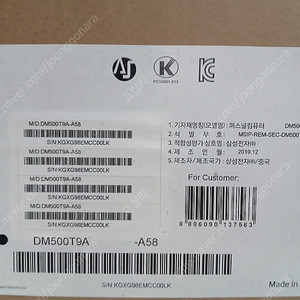 (새상품) 삼성 데스크탑 DM500T9A-A58 팝니다~~~!!!!