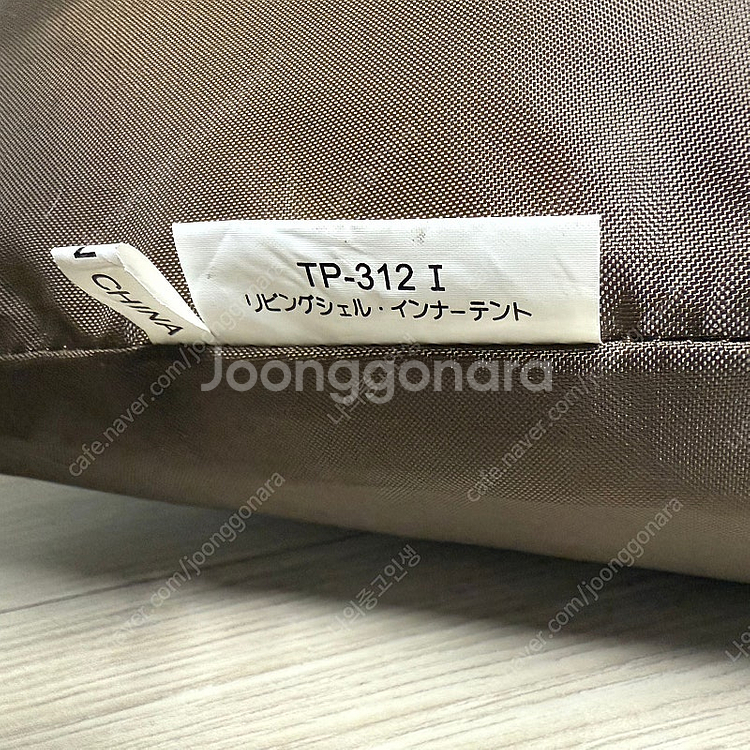스노우피크 리빙쉘(TP-622), 이너텐트(TP-312...--2