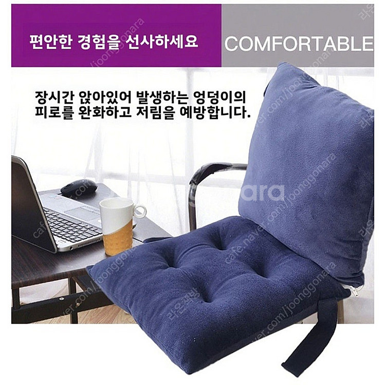 (미사용) 일체형 백쿠션 + 방석 세트--2