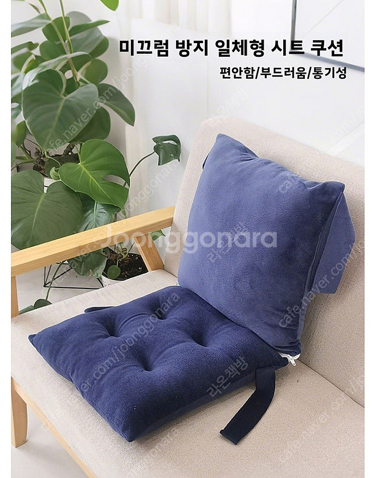 (미사용) 일체형 백쿠션 + 방석 세트--3