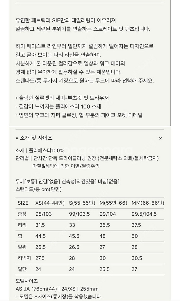 시에 카렌 스트레이트 팬츠 -XS / 스탠다드--1