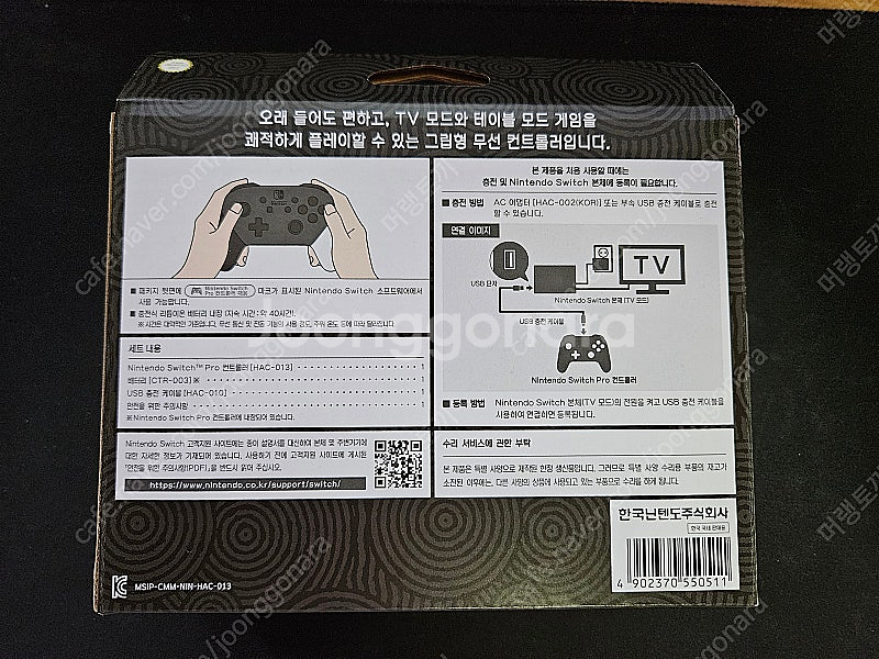 닌텐도 스위치) 포켓몬소드 , 메트로이드 드레드 , 왕...--1
