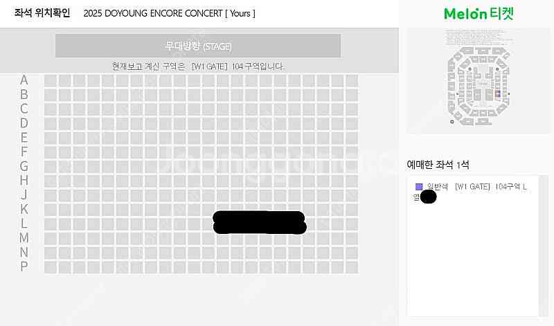 도영 콘서트 첫콘 1층 양도 || 10/9(목) NCT--0