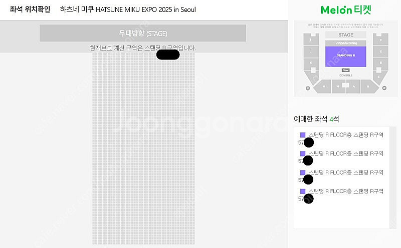 하츠네 미쿠 570번대 스탠딩 1석 양도 || 11/3...--0