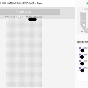 하츠네 미쿠 570번대 스탠딩 1석 양도 || 11/30(일) 내한 콘서트