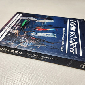 쓰레기의 세계사(환경관련도서) 택포
