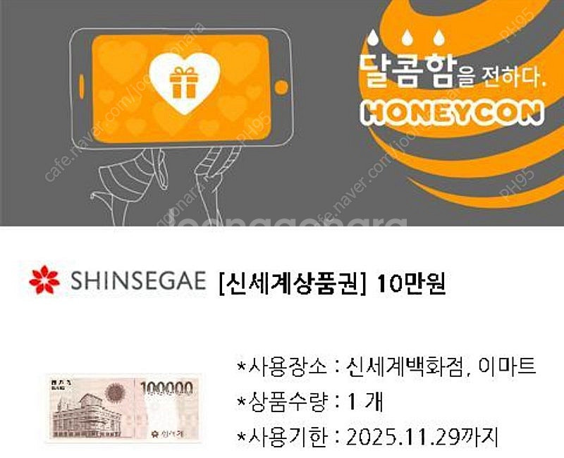 신세계상품권 10만원권--0