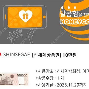 신세계상품권 10만원권