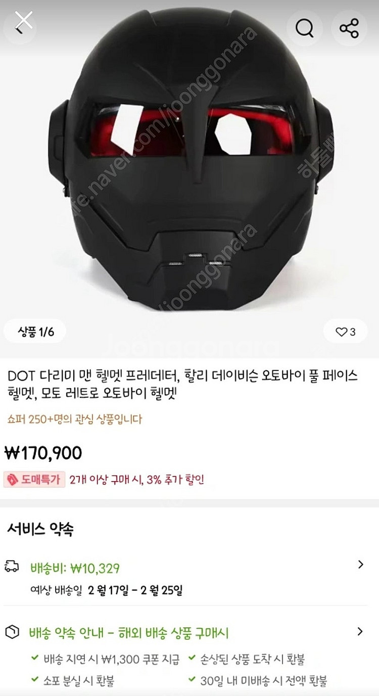 아이언맨 오토바이 자전거 헬멧--5