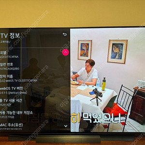 LG OLED TV 77인치