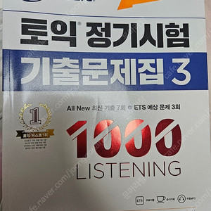 토익 기출문제집 LC