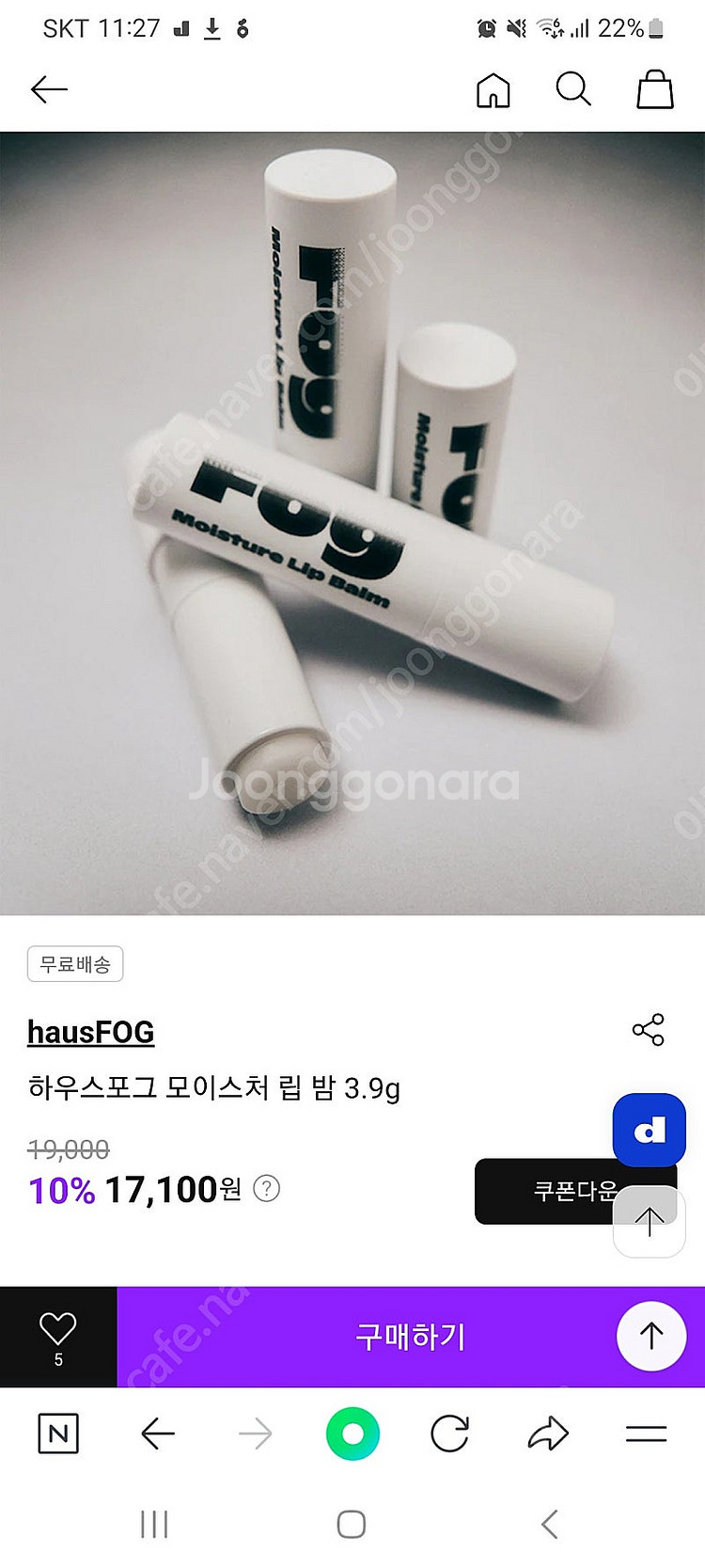 하우스포그 모이스처 립밤 새상품--2