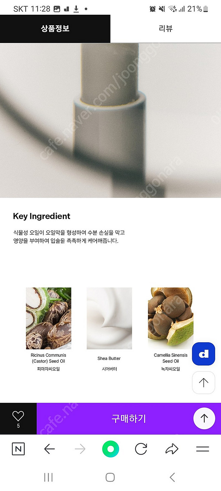 하우스포그 모이스처 립밤 새상품--4