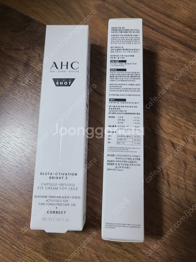 AHC T괄사 아이크림 30ml 새상품--0