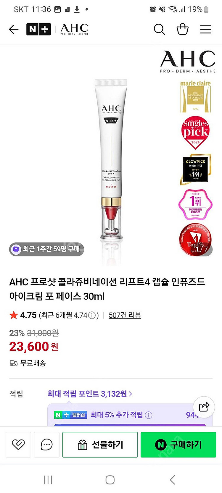 AHC T괄사 아이크림 30ml 새상품--1