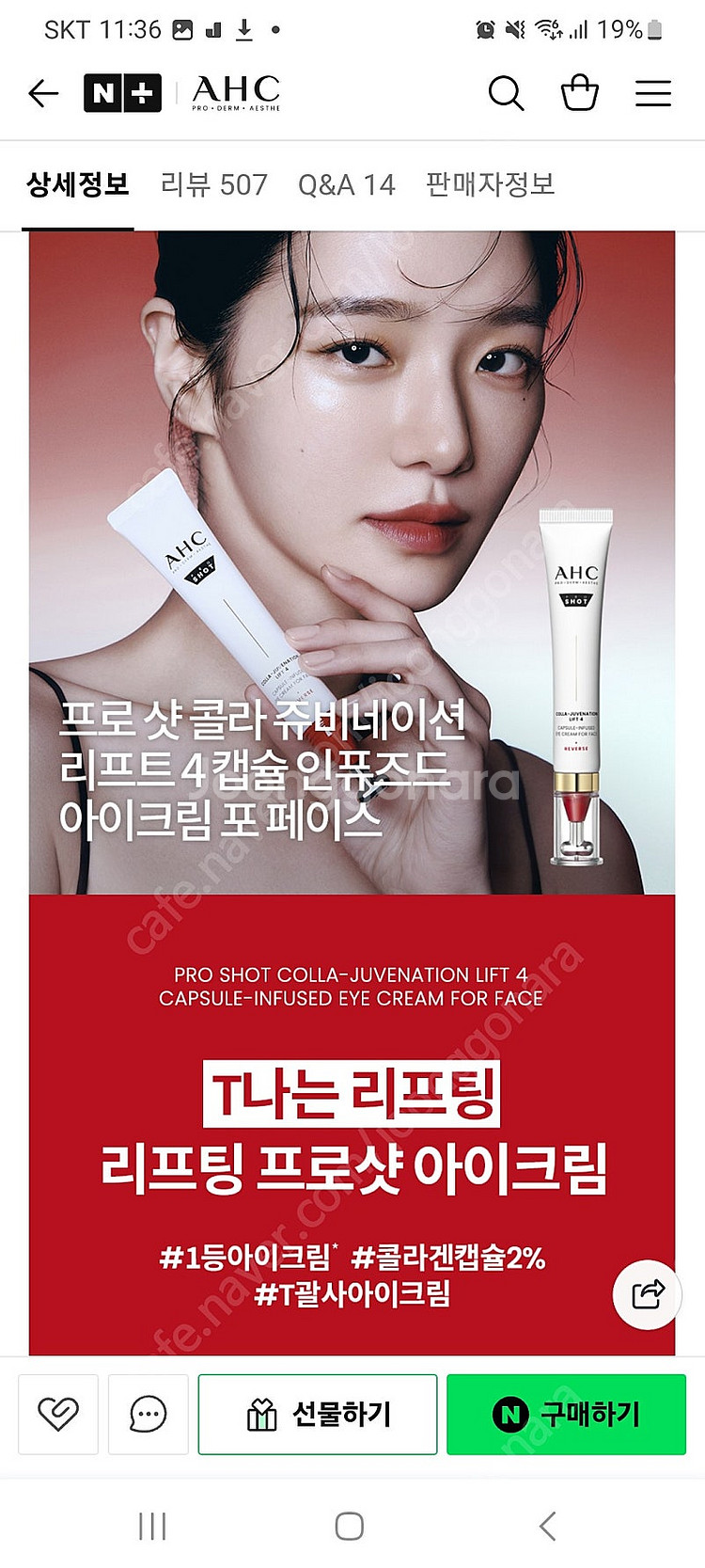 AHC T괄사 아이크림 30ml 새상품--2