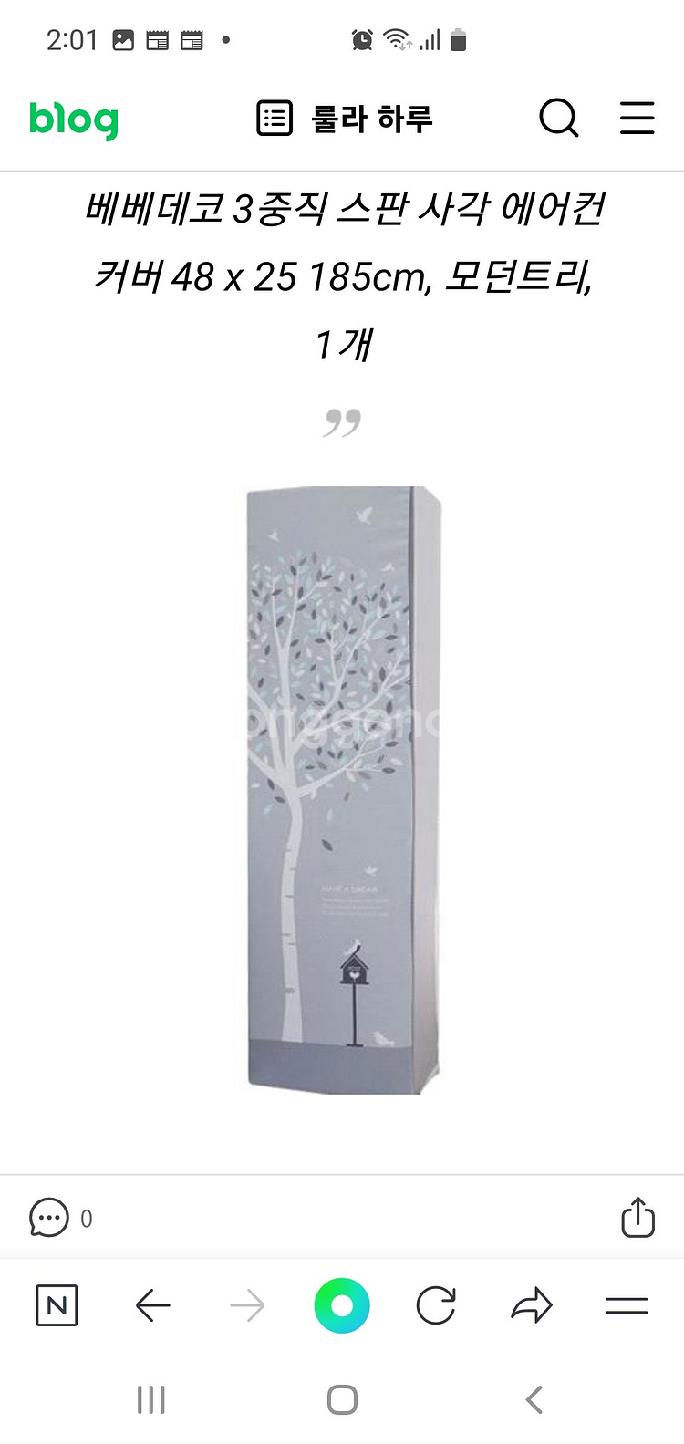 가격추가내림)생활용품(이중커텐+에어컨커버+커텐링+에어컨커버4000원,마호가니바이올린통원목도마,캔들워머 이동형할로겐 ...--7