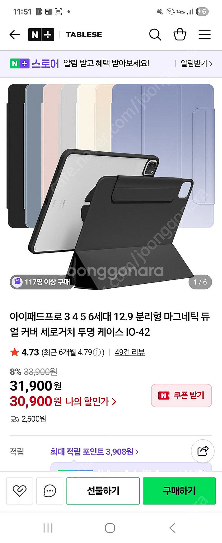 아이패드프로12 9 케이스와 파우치--3
