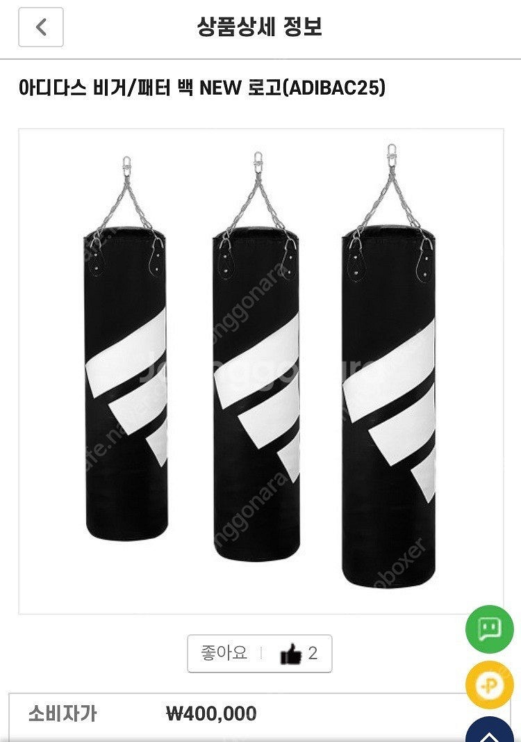 아디다스 샌드백 120x40cm 6개 판매합니다 [복싱...--1