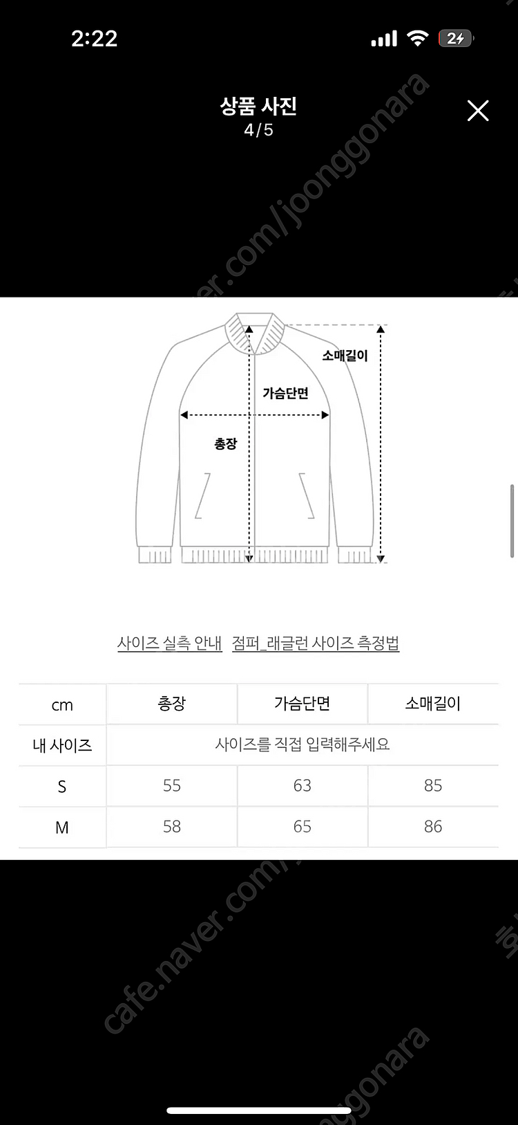 인사일런스우먼 글로시 리버서블자켓--3