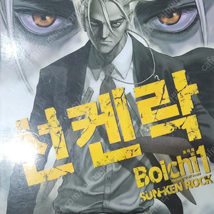 선켄락 만화책 1~5, 16~20권 팔아요. 택포 2.5만입니다!