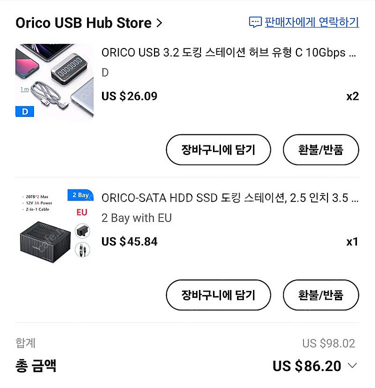 오리코 ORICO 2베이 HDD 하드 도킹스테이션--2