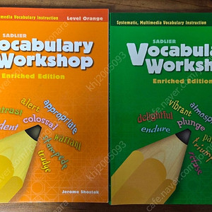 Vocabulary Workshop Enriched Edition orange level, green level 외 영어교재 다수